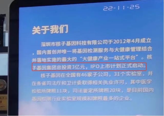 起底“核子基因”20年发展史企业族群包括78家公司_有人1天成立4家“核子”公司