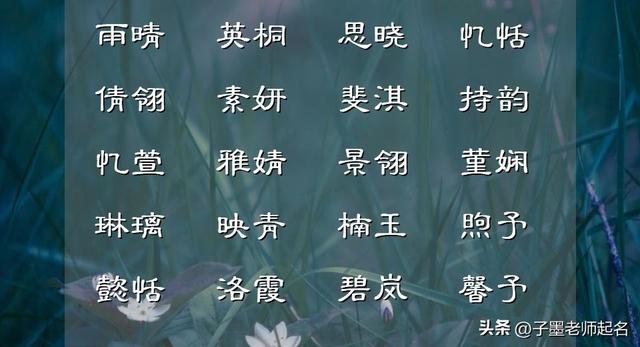 怎样取一个心素如简的名字，来点赞姓氏