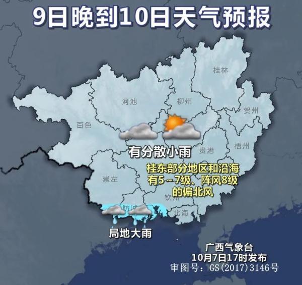 桂字五行属什么属性和含义？桂字的五行属性是什么！