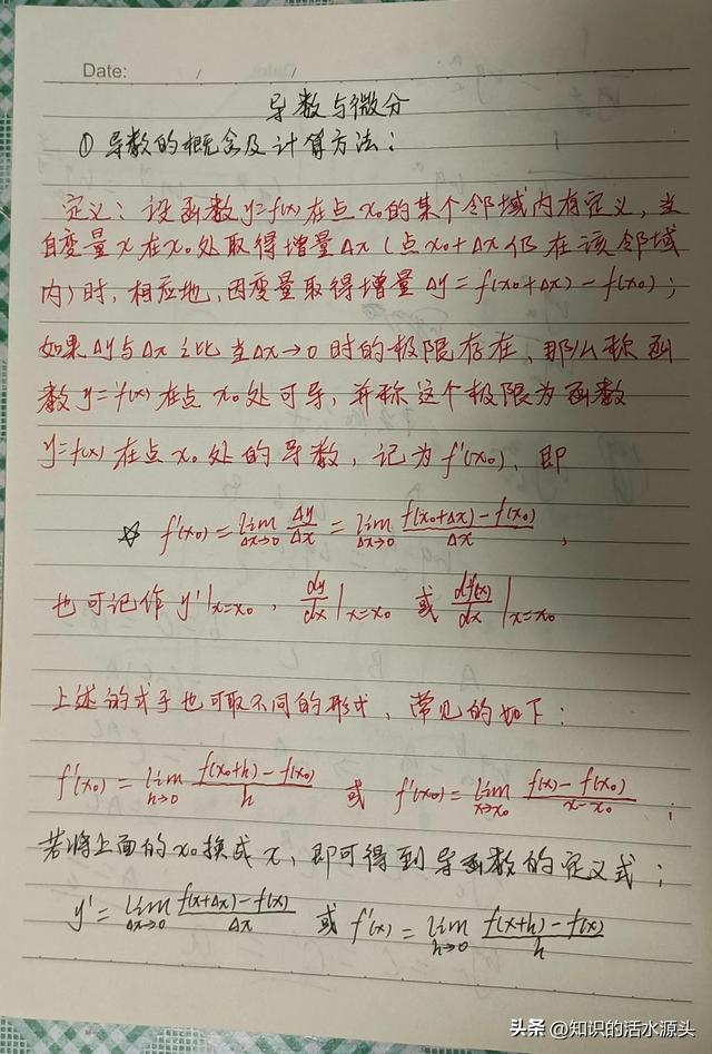 谆谆教导的意思解释？导的意思是什么！