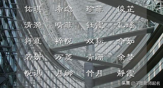 木属性字女孩起名字？木字旁的字男孩起名字！