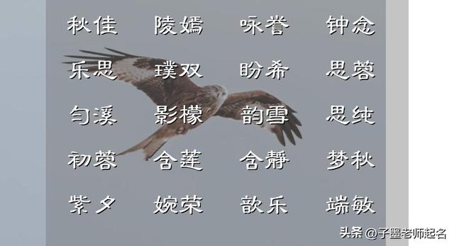 盈字取名的寓意？盈字取名的寓意女孩名字有哪些！