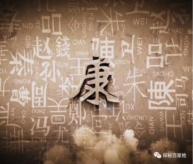 康姓起名字？康姓起名字大全男孩！