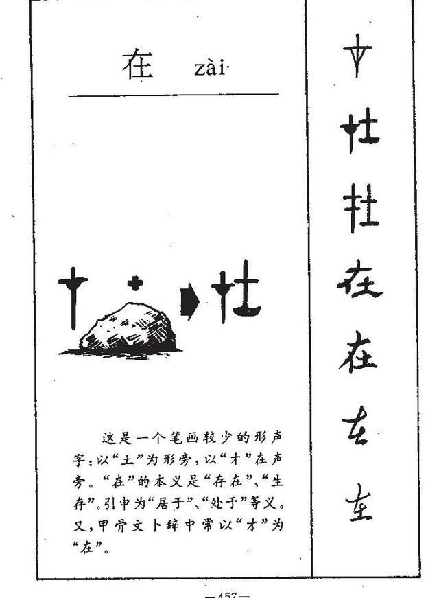 字源里的千字文丨鸣凤在竹