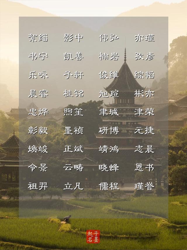 宝宝起名：颇有寓意的男宝宝名字，自带书香气