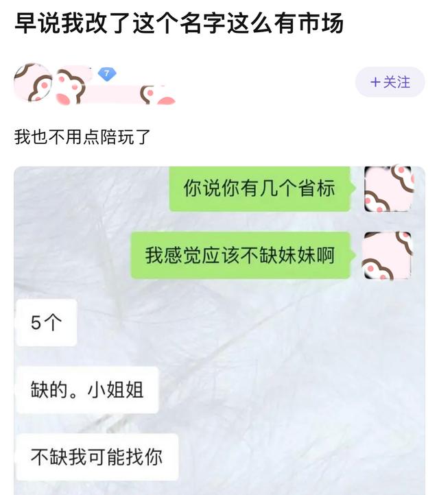 王者荣耀最皮的游戏名女（有点皮的王者名字 女生）