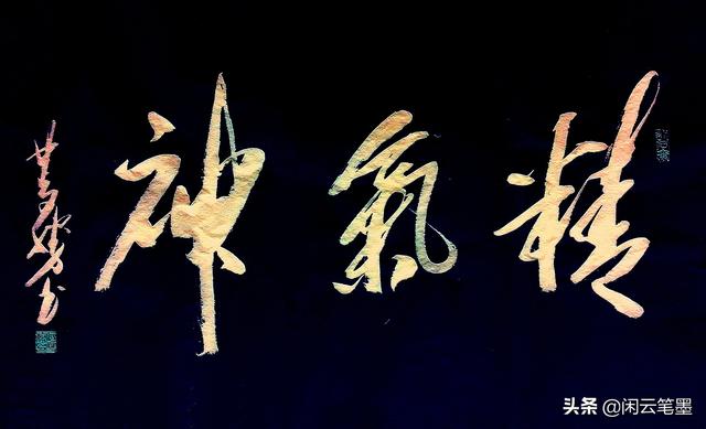 气字底下一个x读什么（气字底下一个x怎么读）