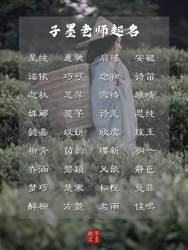 杨姓女孩取名2022虎年100分（杨姓女孩取名2022虎年100分带萱）