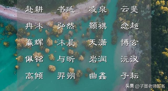 怎样起一个气质独特的名字，来拯救一个姓氏