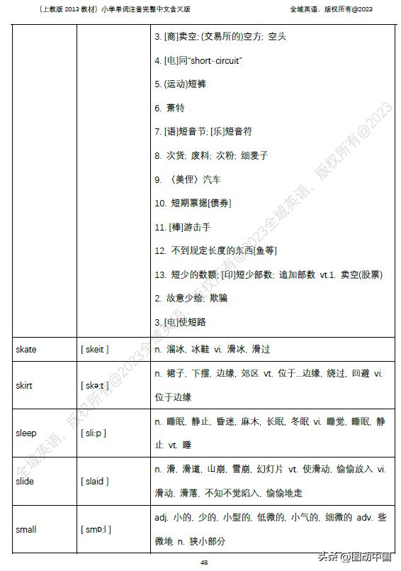 图穷匕见的意思解释，图穷匕见的主人公是谁