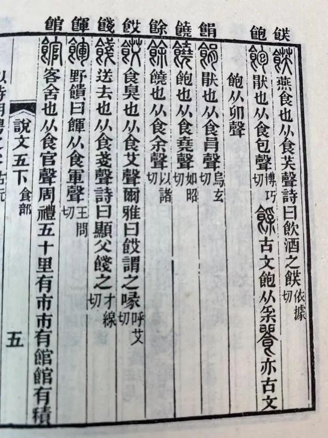 馆字五行属什么属性（馆字五行属什么及解释）