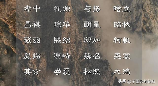 023年8月浪漫诗意的男孩起名集锦，希望您观看后能激发更多"