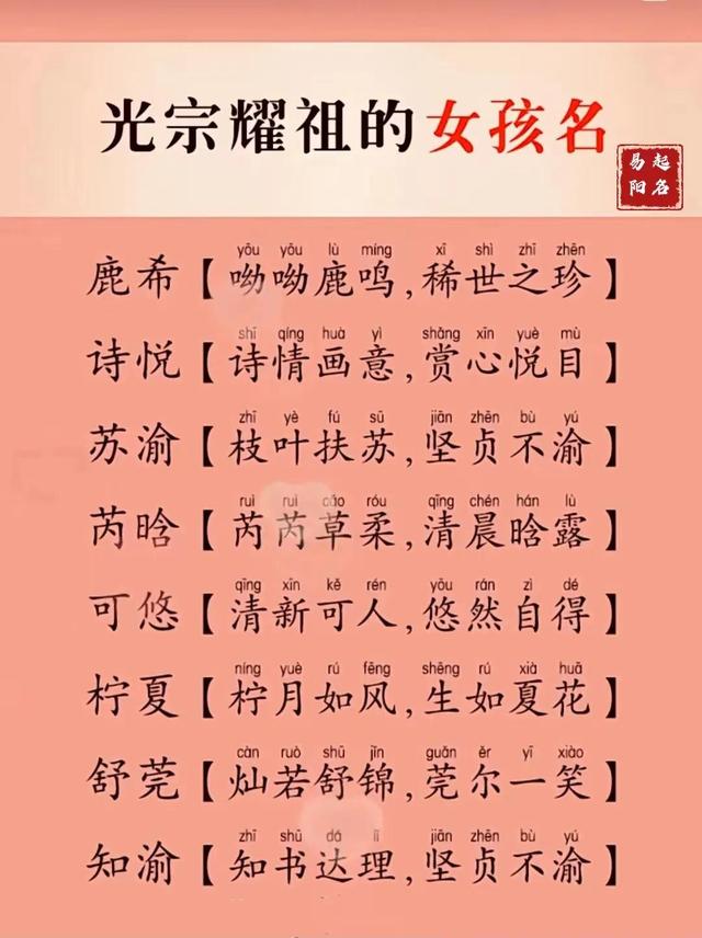 起名改名 私人定制