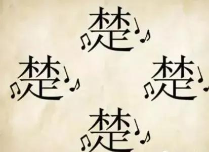 rang字开头的成语？嚷字开头的成语大全！