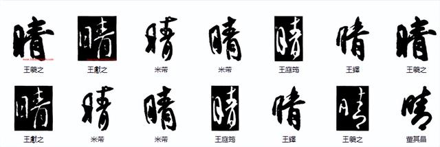 人世间繁体字（一念之间繁体字）