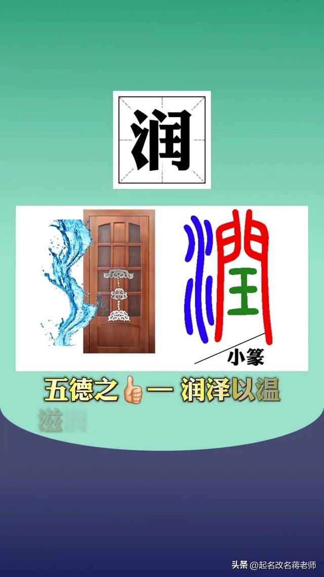 温字五行属什么属性？温字的五行属性是什么！