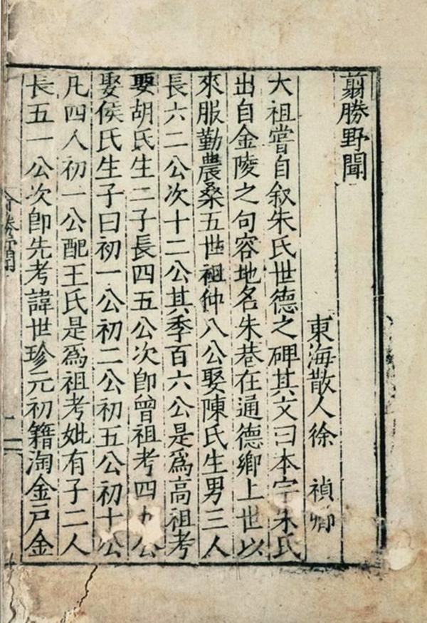 叙诡笔记｜《山河月明》里的朱元璋，不可信