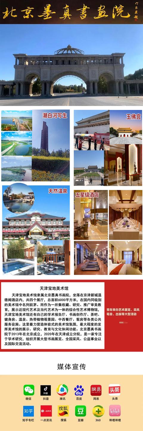 《瓷行天下》2023年度中国当代陶瓷名家鉴赏大展——冯春燕