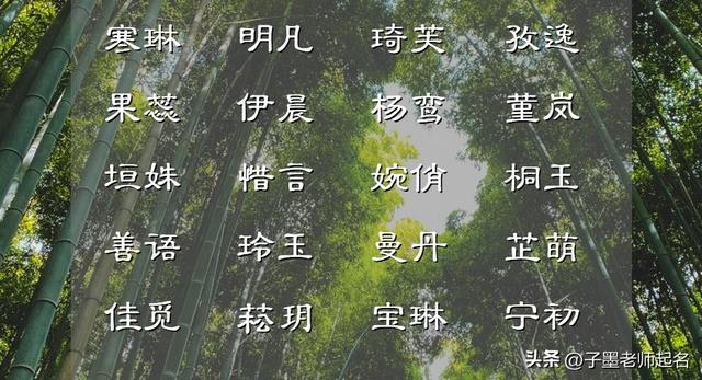 莹字五行属什么？莹字五行属什么寓意女孩名字！