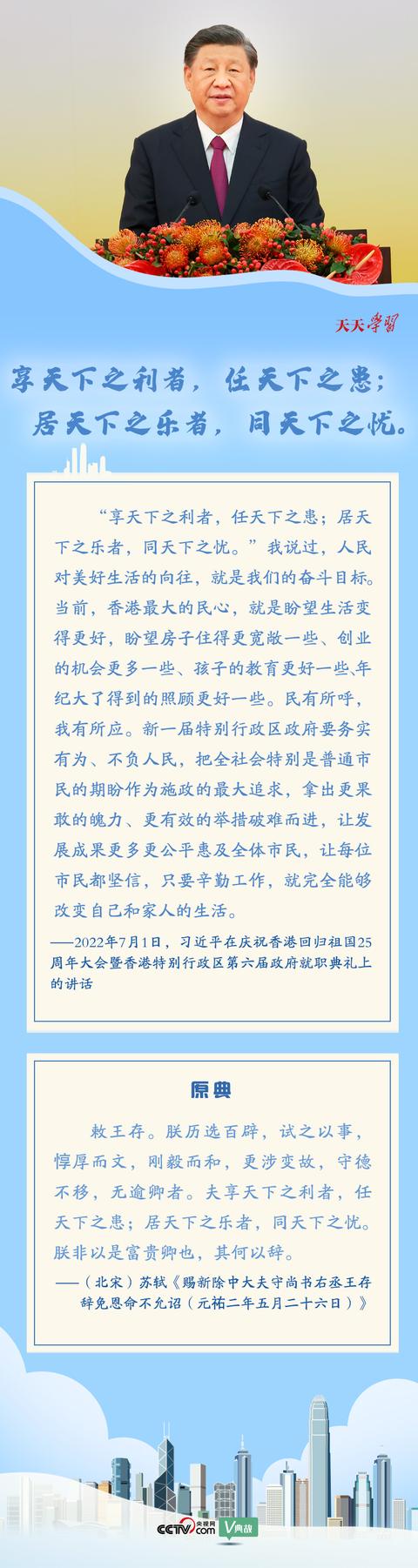 明珠耀香江｜享天下之利者，任天下之患