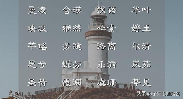 沫字五行属什么？沫字五行属什么的！