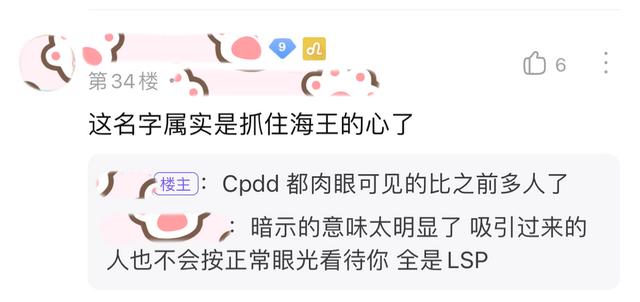 王者荣耀最皮的游戏名女（有点皮的王者名字 女生）