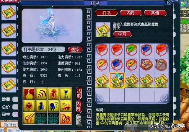 蓝字？笑字的笔顺！