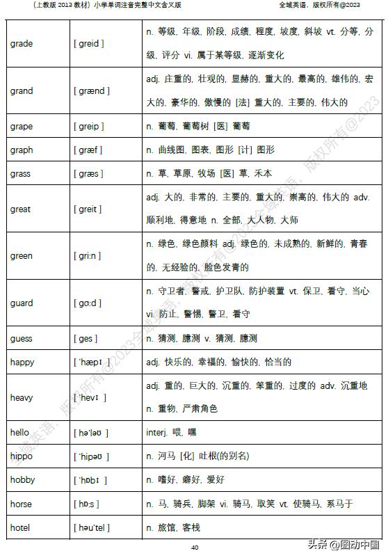 图穷匕见的意思解释，图穷匕见的主人公是谁