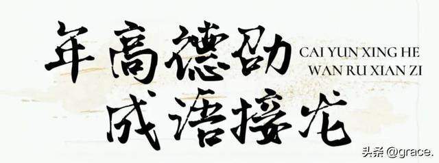 乡开头成语接龙怎么接，乡字成语开头的成语接龙大全