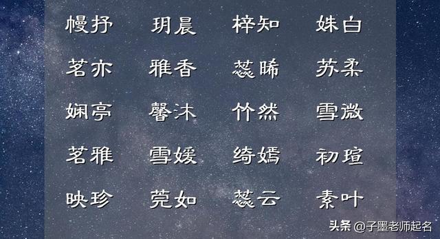 沫字五行属什么？沫字五行属什么的！