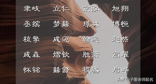 古诗词取名男孩虎年宝宝？诗经取名男孩虎年宝宝！