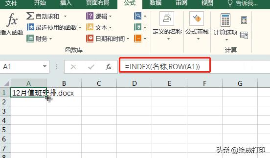 改名字大全免费男孩（改名字大全免费男姓李）