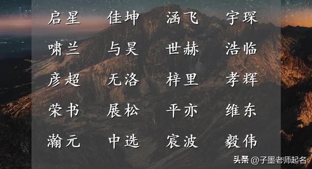 国学起名网王怀远可靠吗？周易起名网王怀远大师咋样！