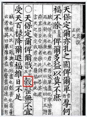 谷字五行属什么属性？谷字的五行属性是什么！