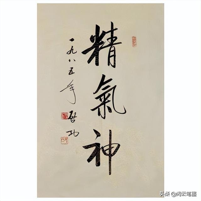 气字底下一个x读什么（气字底下一个x怎么读）