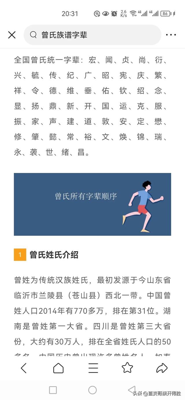 生辰八字取名,生辰八字取名字大全免费查询？