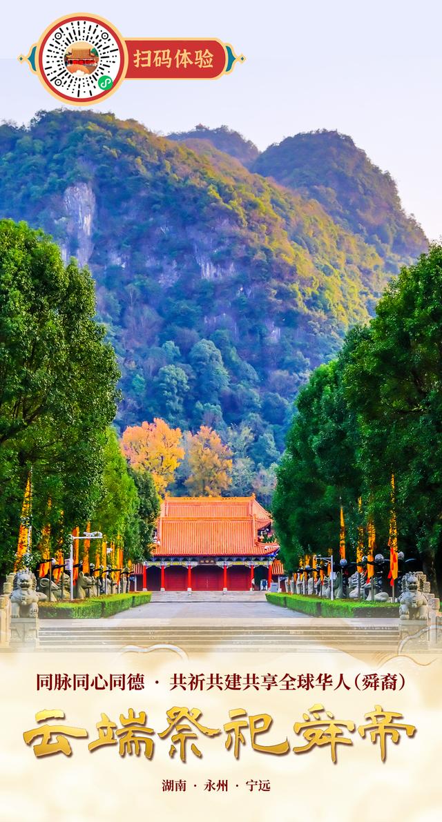舜字的五行属什么？舜字在康熙字典多少画！