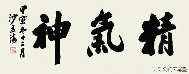 气字底下一个x读什么（气字底下一个x怎么读）