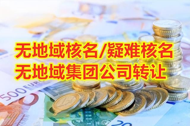 公司取名测试吉凶免费测名字？公司取名测试吉凶免费测名字查询！