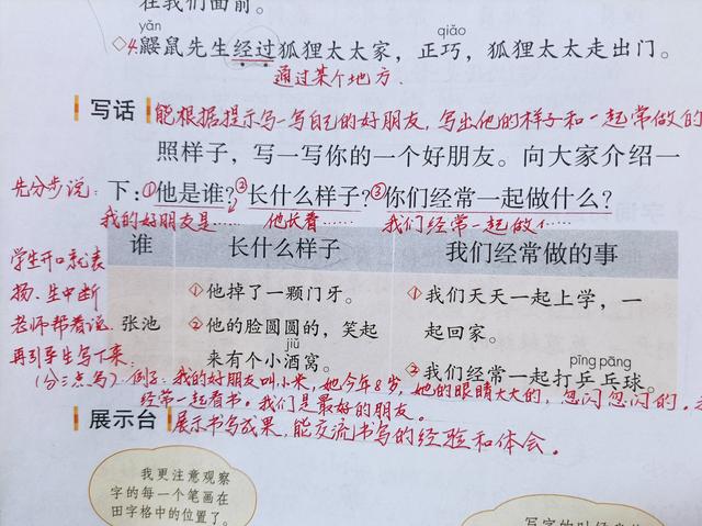 足的成语开头（祖的成语开头）