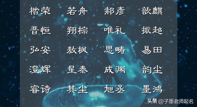 古诗词取名男孩虎年宝宝？诗经取名男孩虎年宝宝！