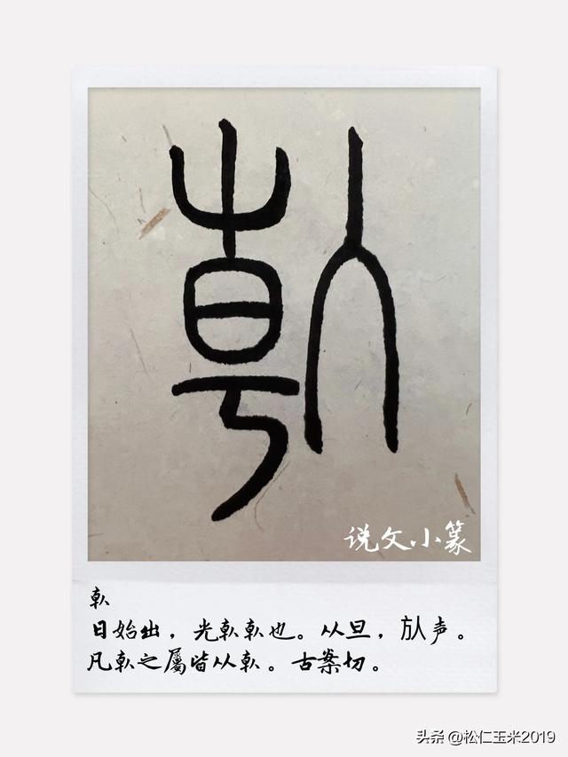 朝字取名寓意？朝和什么字搭配寓意好！
