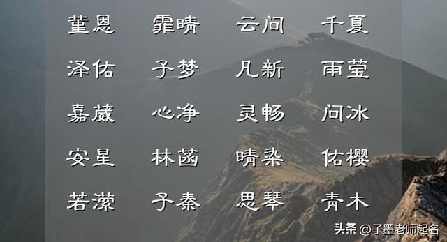 女宝宝起名,女宝宝起名字免费参考？