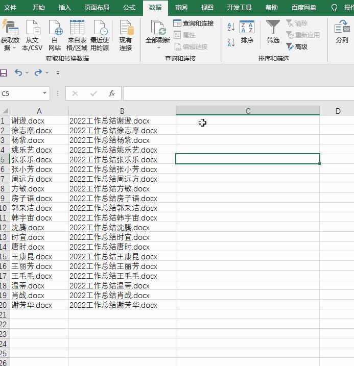 改名字大全免费男霸气（改名字大全免费男200个）