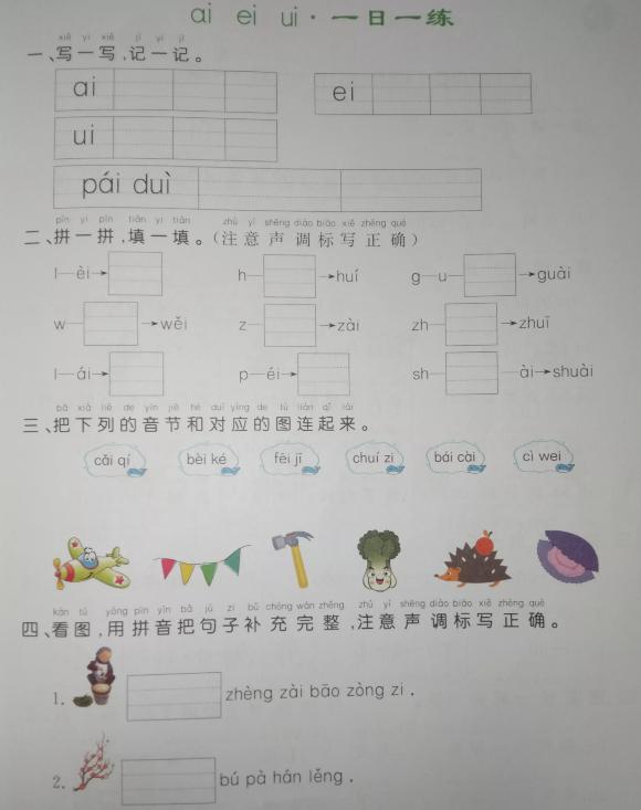 拼音ou的声调标在哪？藕的声调标在哪里！