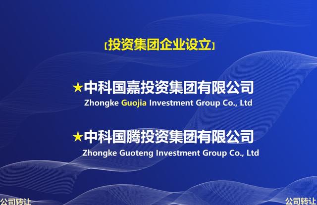 投资公司起名大全霸气组（投资公司起名大全霸气有一字）