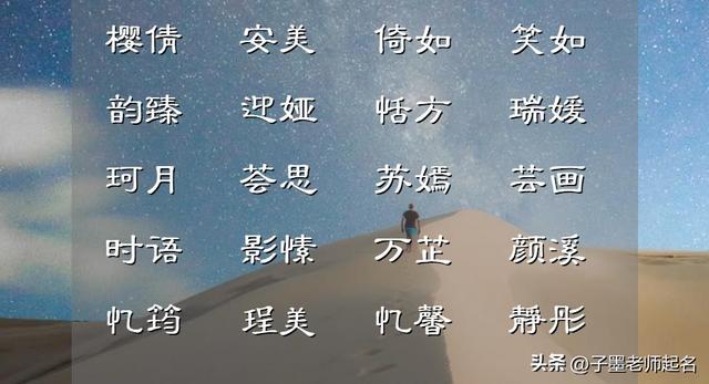 女孩名字库：这些女宝宝名字，每个都耐心耐意