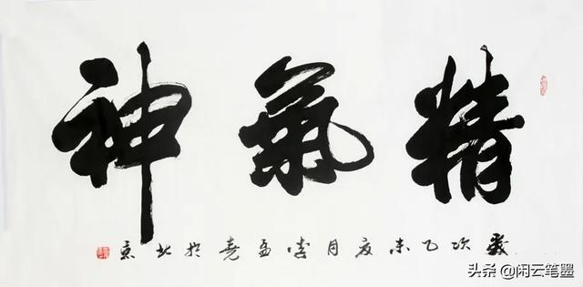 气字底下一个x读什么（气字底下一个x怎么读）