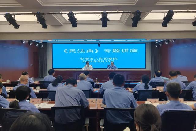 全国人大常委会法工委民法室副主任、安康市委常委、副市长石宏为安康市两级检察机关作《民法典》专题辅导