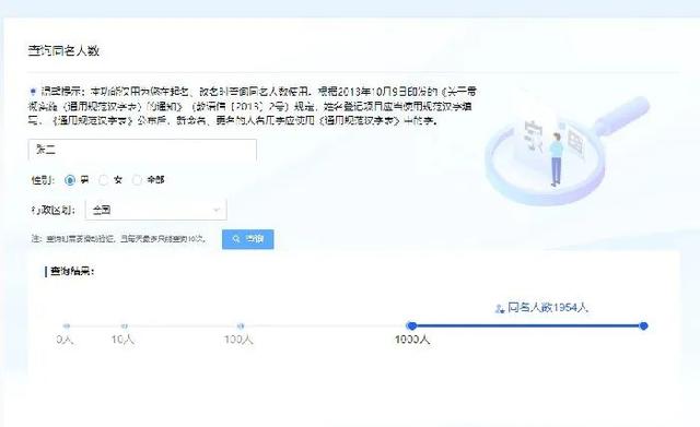 广州-2023全国有多少人和你同名？你的名字是爆款吗？一键查询！